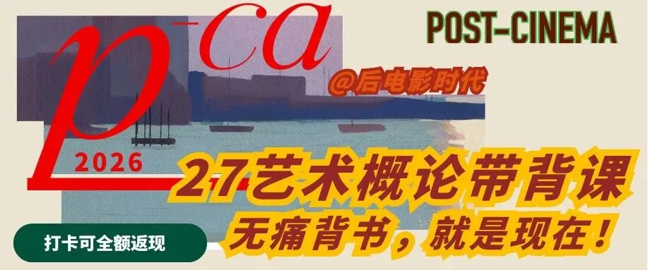 考研真题|暨南大学戏剧与影视历年考研真题(2015-2026)-第2张图片-四季读书网 考研真题|暨南大学戏剧与影视历年考研真题(2015-2026)-第2张图片-四季读书网