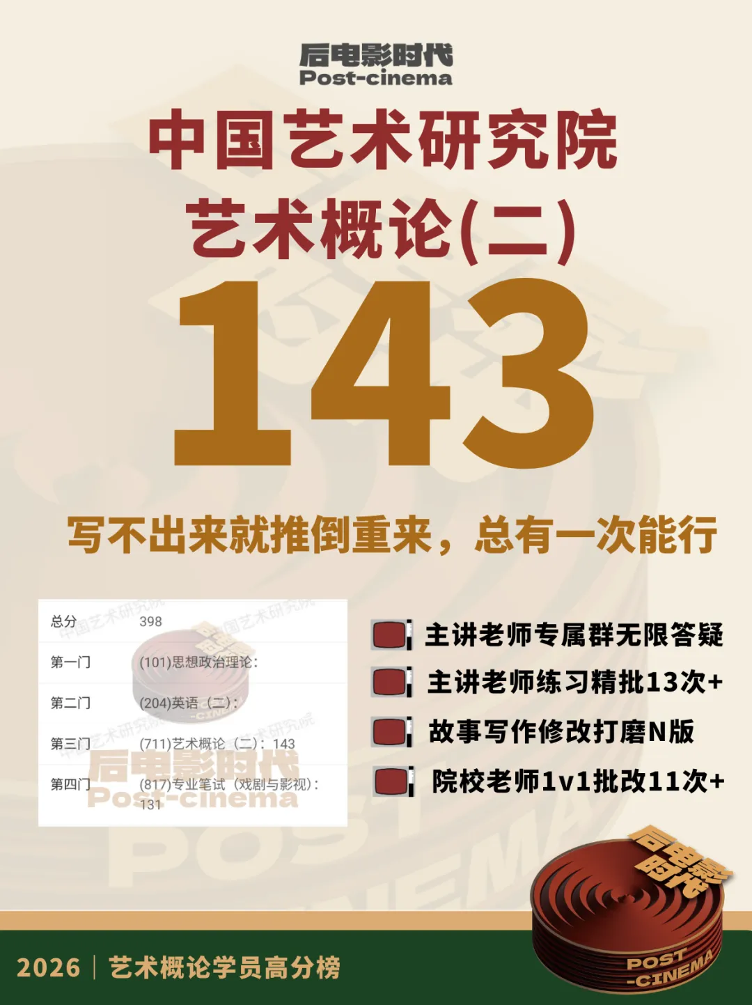 考研真题|暨南大学戏剧与影视历年考研真题(2015-2026)-第23张图片-四季读书网 考研真题|暨南大学戏剧与影视历年考研真题(2015-2026)-第23张图片-四季读书网