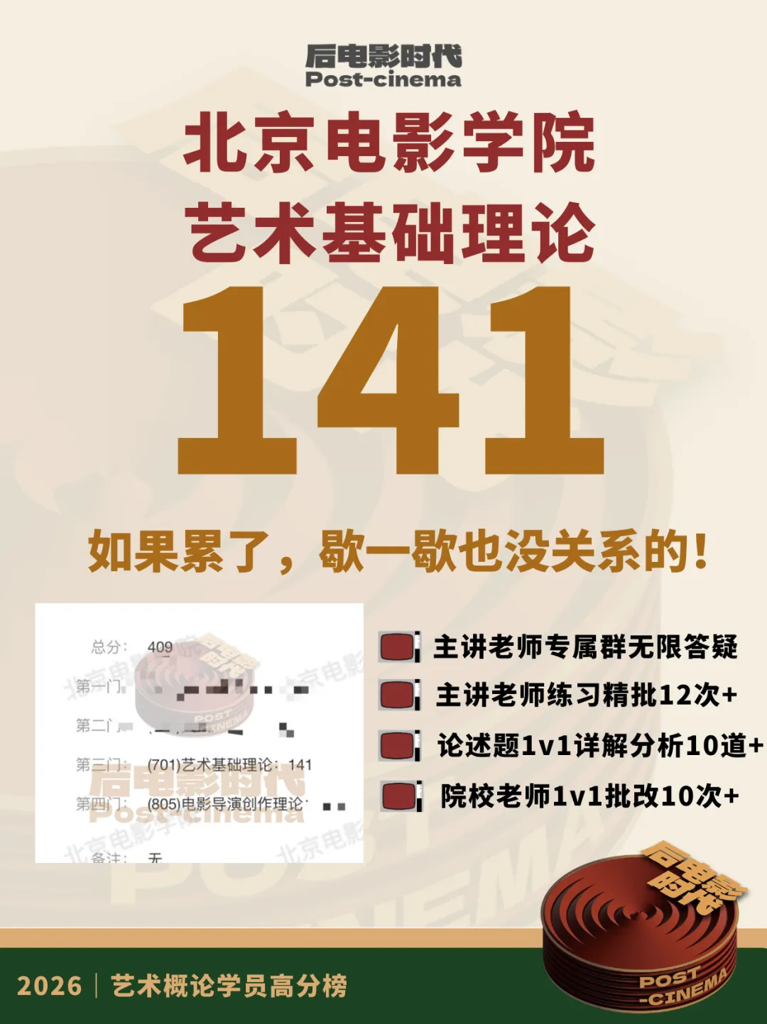 考研真题|暨南大学戏剧与影视历年考研真题(2015-2026)-第24张图片-四季读书网 考研真题|暨南大学戏剧与影视历年考研真题(2015-2026)-第24张图片-四季读书网