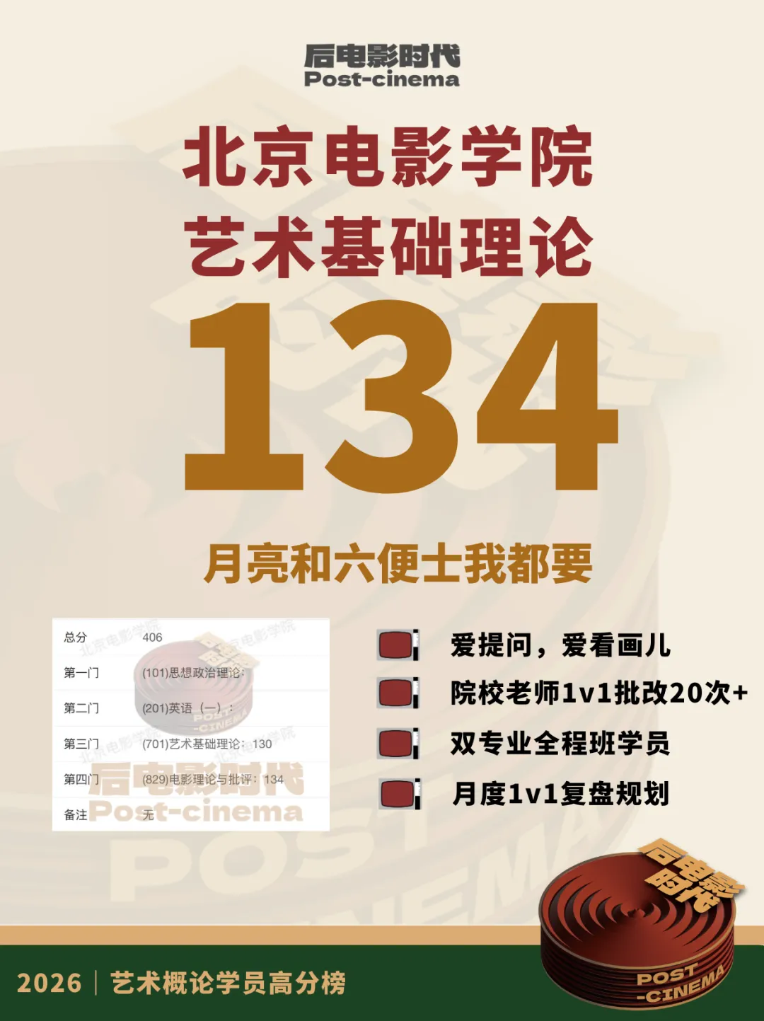 考研真题|暨南大学戏剧与影视历年考研真题(2015-2026)-第26张图片-四季读书网 考研真题|暨南大学戏剧与影视历年考研真题(2015-2026)-第26张图片-四季读书网
