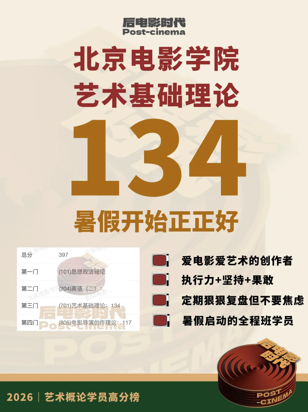 考研真题|暨南大学戏剧与影视历年考研真题(2015-2026)-第27张图片-四季读书网 考研真题|暨南大学戏剧与影视历年考研真题(2015-2026)-第27张图片-四季读书网