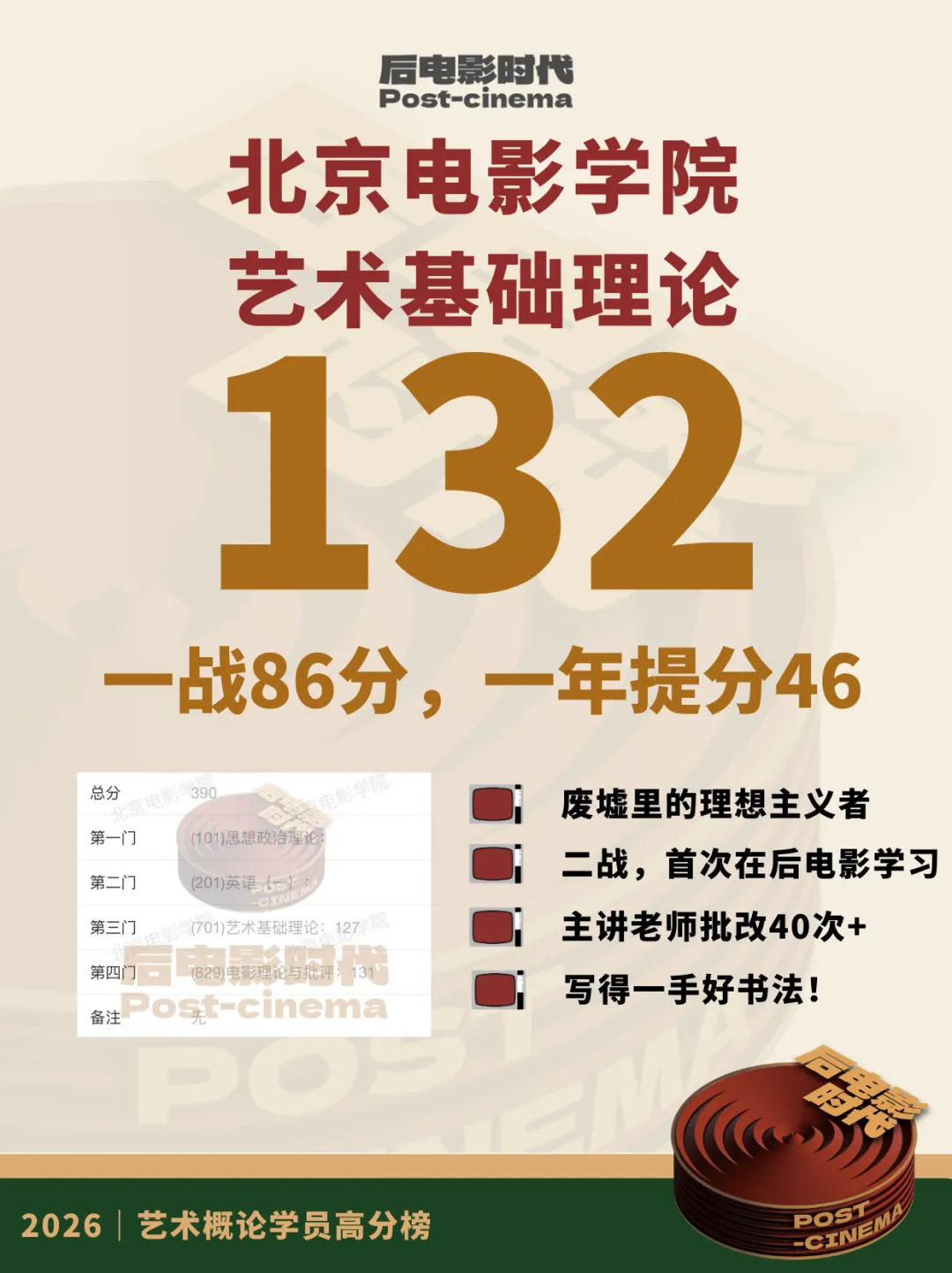 考研真题|暨南大学戏剧与影视历年考研真题(2015-2026)-第28张图片-四季读书网 考研真题|暨南大学戏剧与影视历年考研真题(2015-2026)-第28张图片-四季读书网