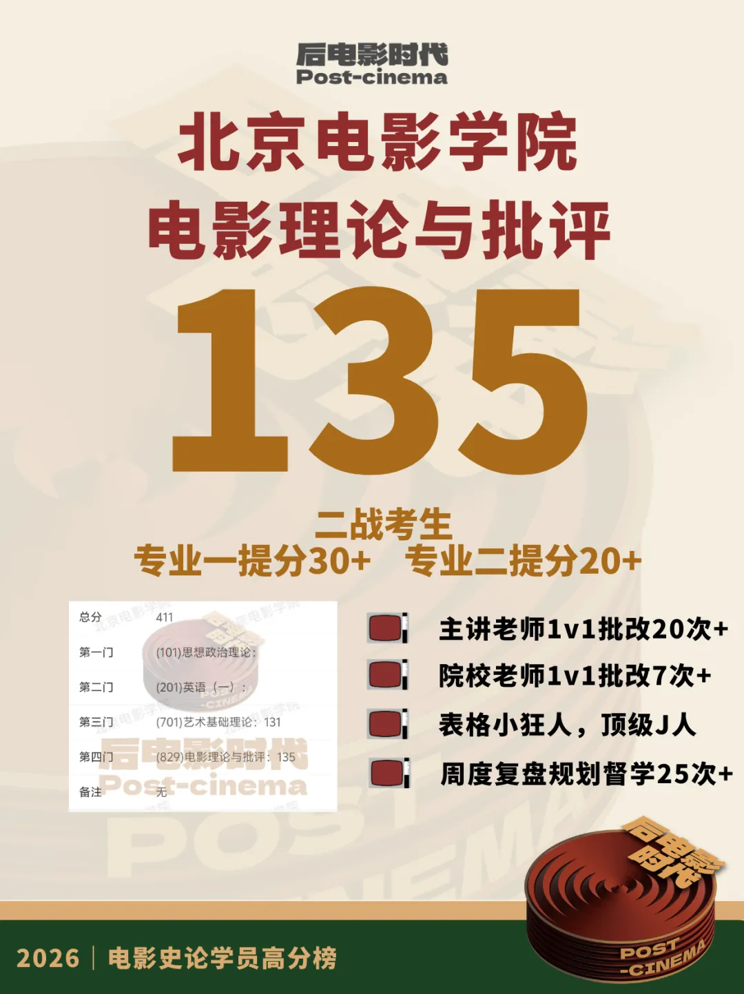 考研真题|暨南大学戏剧与影视历年考研真题(2015-2026)-第31张图片-四季读书网 考研真题|暨南大学戏剧与影视历年考研真题(2015-2026)-第31张图片-四季读书网