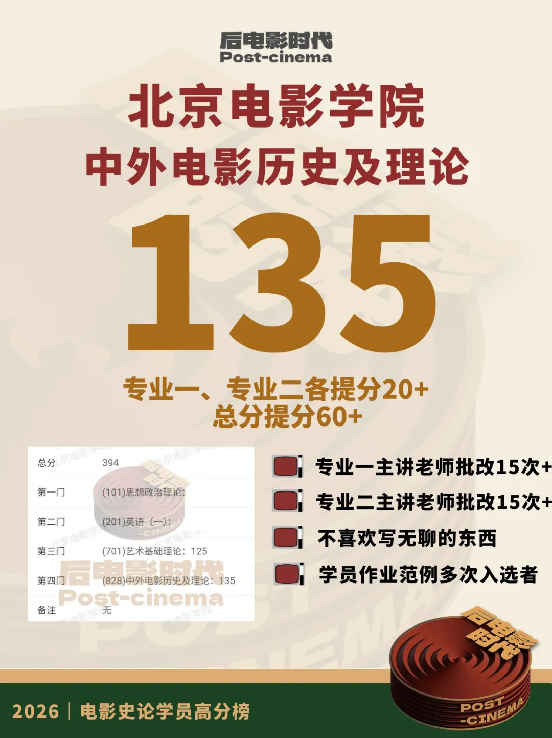 考研真题|暨南大学戏剧与影视历年考研真题(2015-2026)-第32张图片-四季读书网 考研真题|暨南大学戏剧与影视历年考研真题(2015-2026)-第32张图片-四季读书网