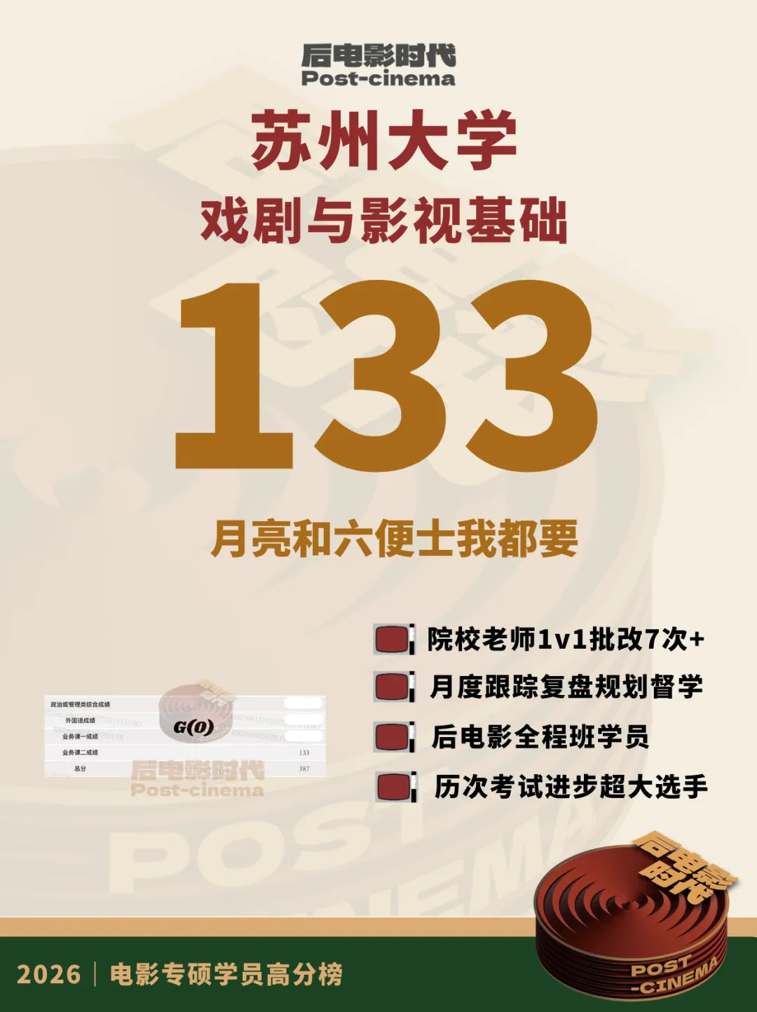 考研真题|暨南大学戏剧与影视历年考研真题(2015-2026)-第37张图片-四季读书网 考研真题|暨南大学戏剧与影视历年考研真题(2015-2026)-第37张图片-四季读书网