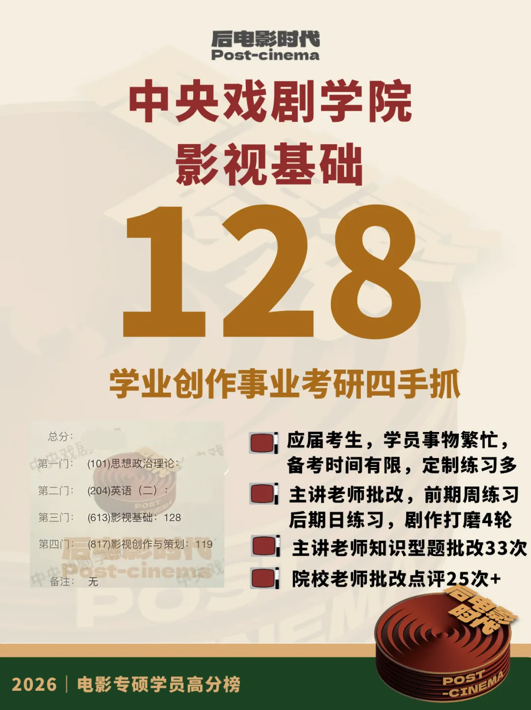 考研真题|暨南大学戏剧与影视历年考研真题(2015-2026)-第40张图片-四季读书网 考研真题|暨南大学戏剧与影视历年考研真题(2015-2026)-第40张图片-四季读书网