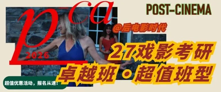 考研真题|暨南大学戏剧与影视历年考研真题(2015-2026)-第45张图片-四季读书网 考研真题|暨南大学戏剧与影视历年考研真题(2015-2026)-第45张图片-四季读书网