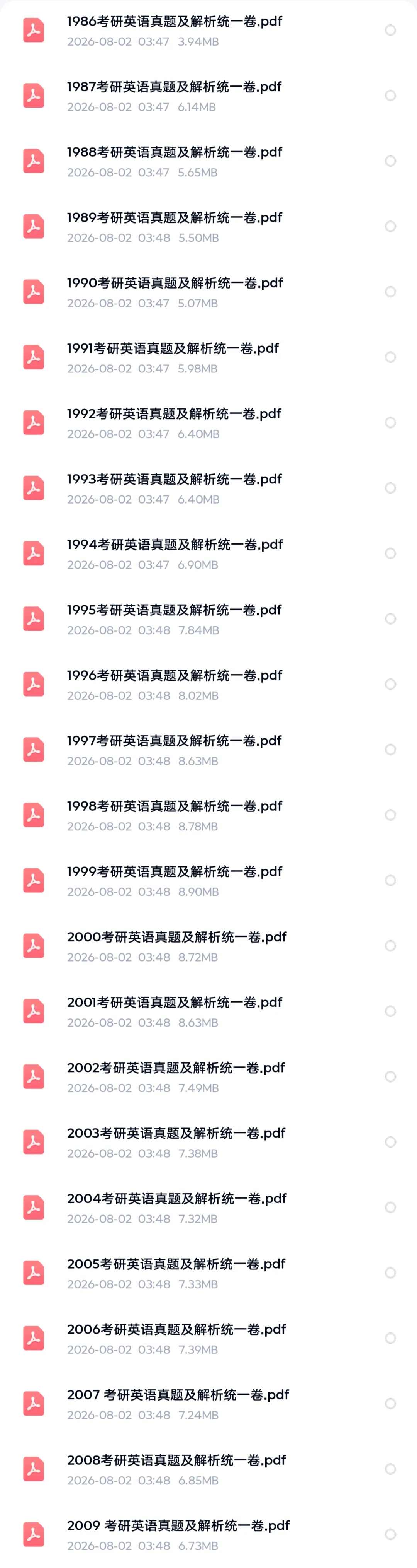 考研1986-2026年真题【完整版】-第1张图片-四季读书网