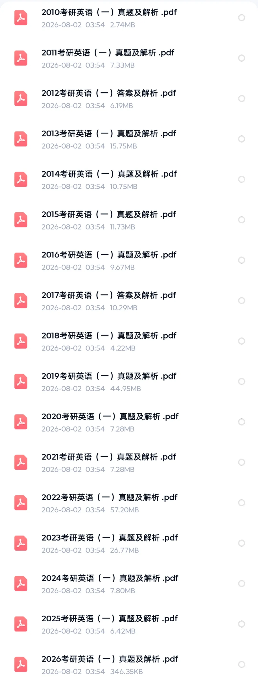 考研1986-2026年真题【完整版】-第2张图片-四季读书网