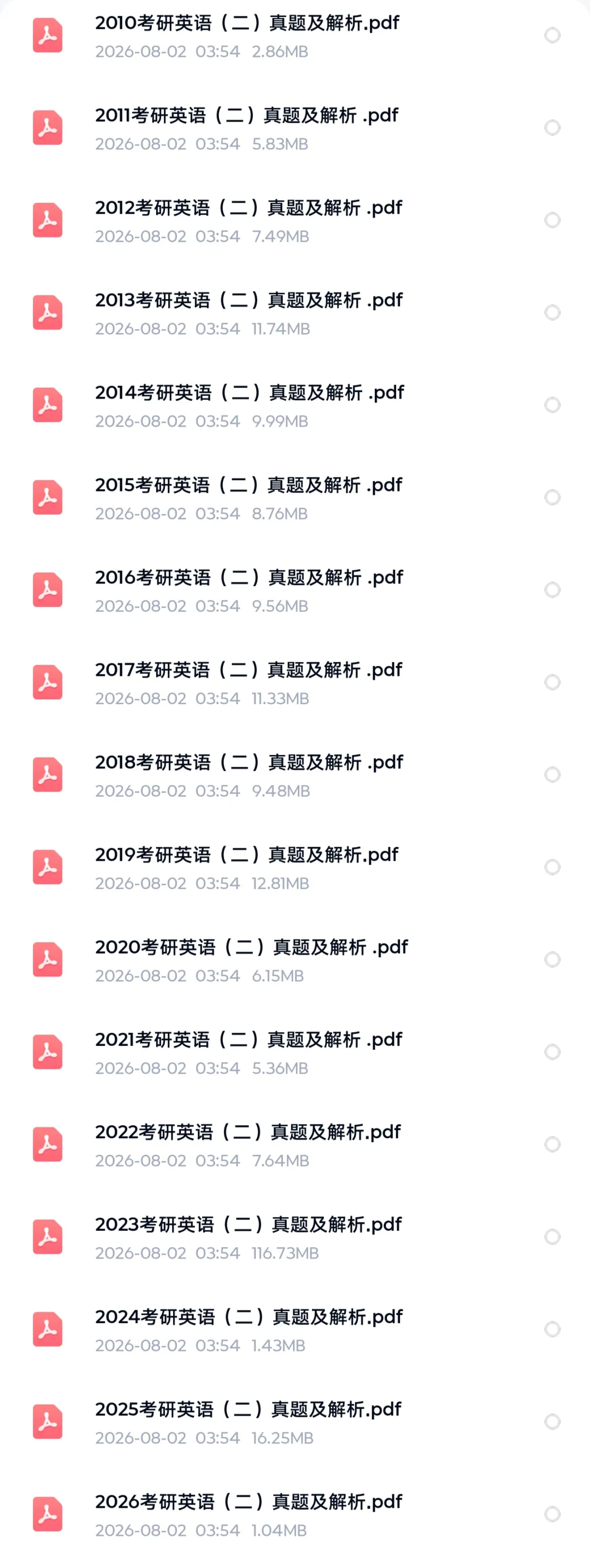 考研1986-2026年真题【完整版】-第3张图片-四季读书网