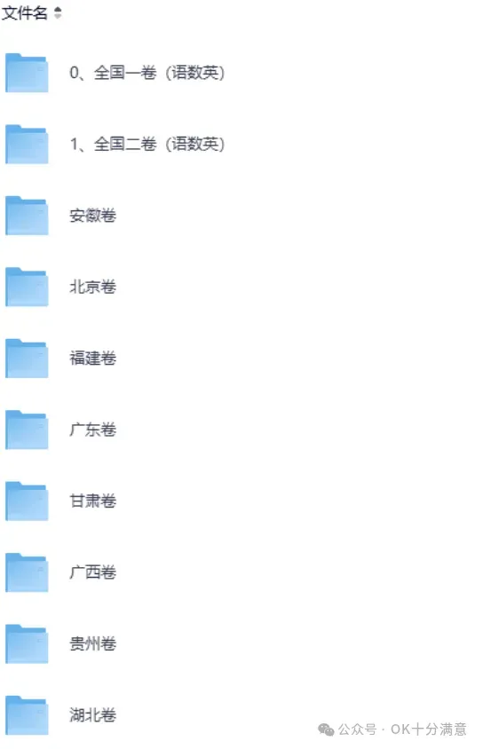 2026年高考(全科目)试卷真题和答案解析完整版总汇,PDF电子版免费下载-第2张图片-四季读书网 2026年高考(全科目)试卷真题和答案解析完整版总汇,PDF电子版免费下载-第2张图片-四季读书网