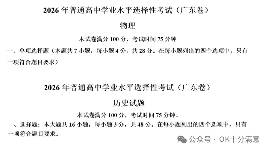 2026年高考(全科目)试卷真题和答案解析完整版总汇,PDF电子版免费下载-第11张图片-四季读书网 2026年高考(全科目)试卷真题和答案解析完整版总汇,PDF电子版免费下载-第11张图片-四季读书网