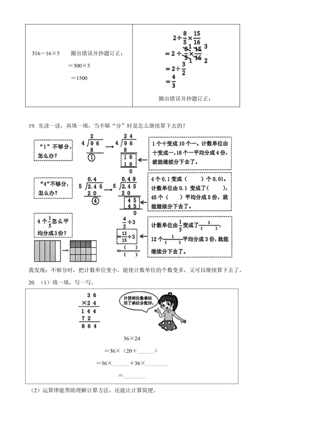 深圳市南山区六年级数学期末试卷及答案(2026.7)-第4张图片-四季读书网