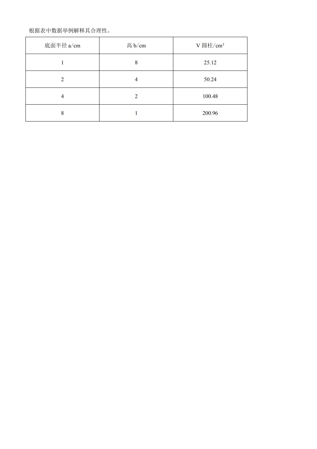 深圳市南山区六年级数学期末试卷及答案(2026.7)-第8张图片-四季读书网