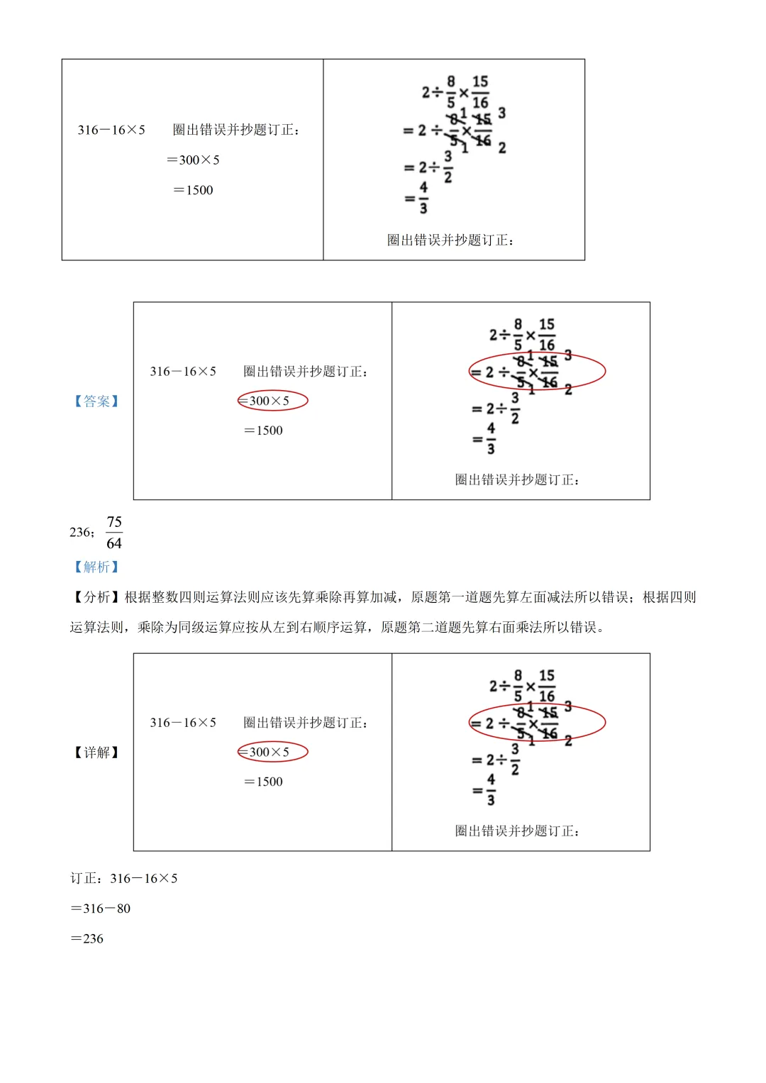 深圳市南山区六年级数学期末试卷及答案(2026.7)-第18张图片-四季读书网