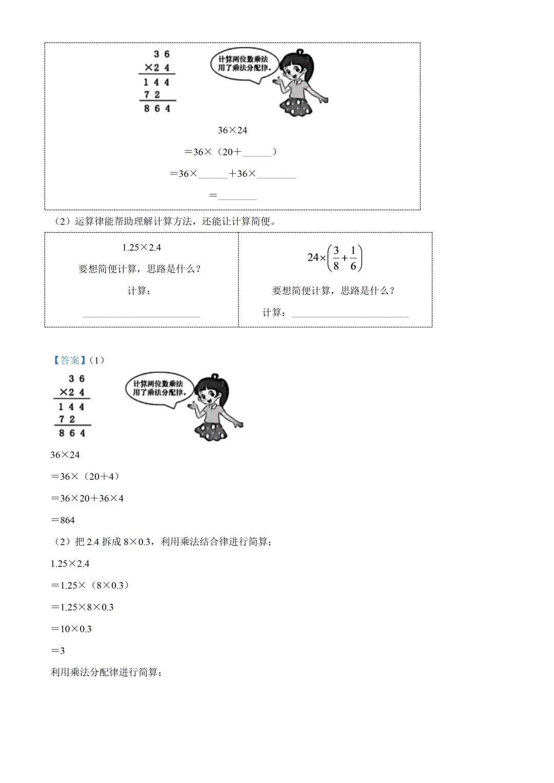 深圳市南山区六年级数学期末试卷及答案(2026.7)-第20张图片-四季读书网