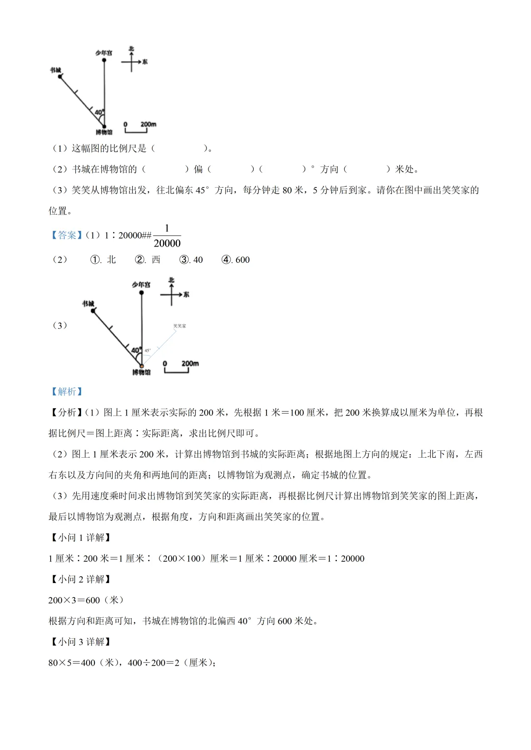 深圳市南山区六年级数学期末试卷及答案(2026.7)-第22张图片-四季读书网