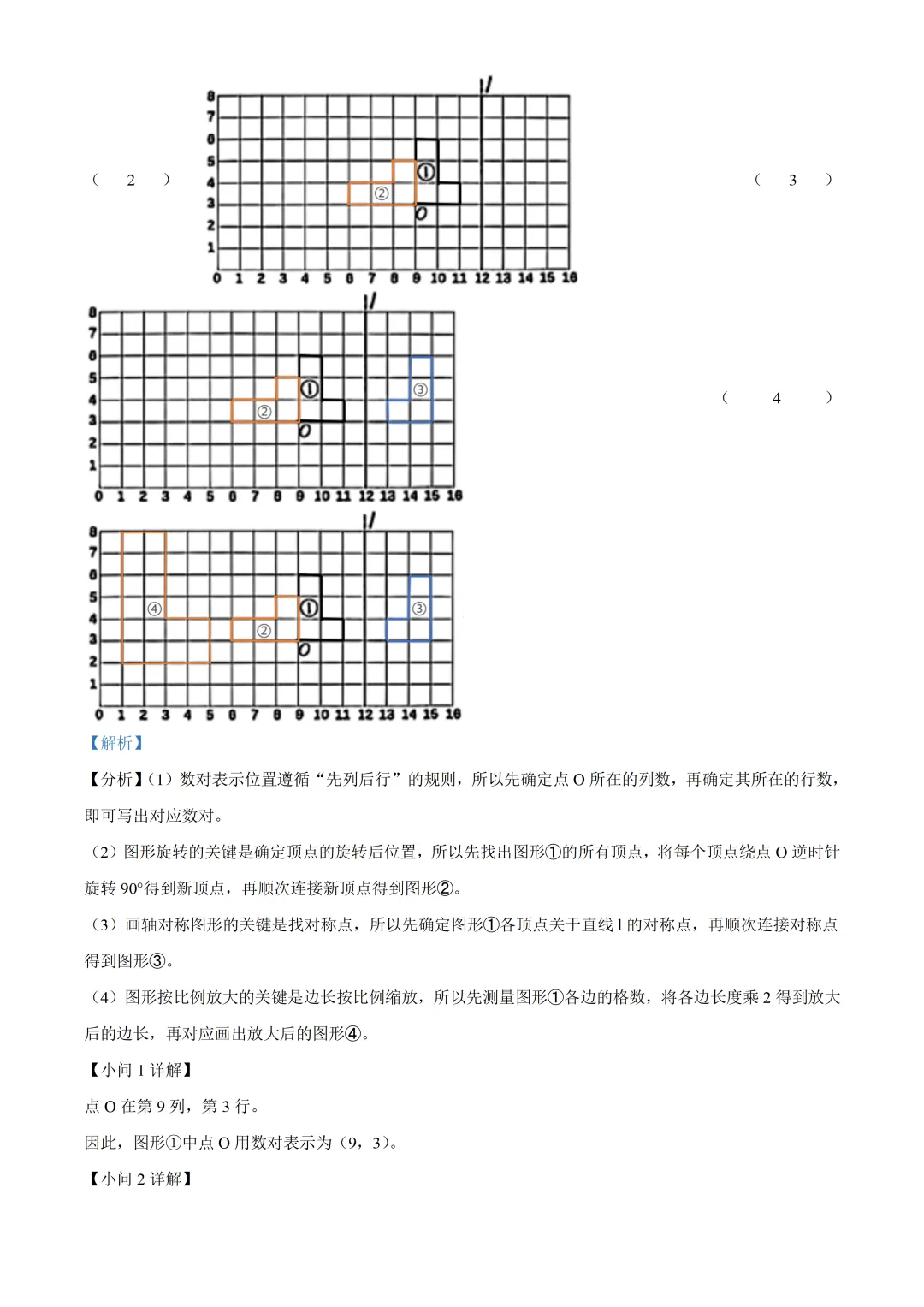 深圳市南山区六年级数学期末试卷及答案(2026.7)-第25张图片-四季读书网