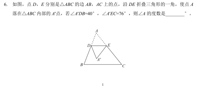 2026年山东希望杯七年级试卷与答-第2张图片-四季读书网