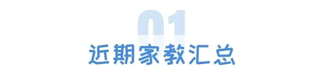 邯郸家教兼职丨你的高考试卷还在床底吃灰?那可是你的第一桶金-第3张图片-四季读书网