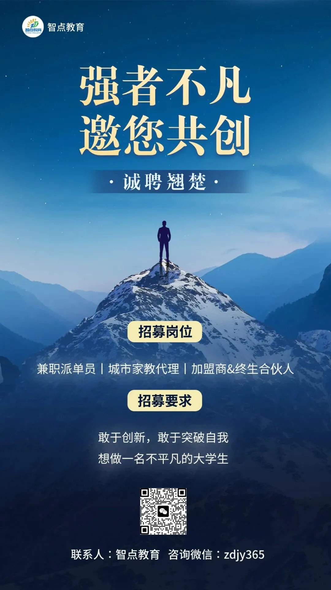 邯郸家教兼职丨你的高考试卷还在床底吃灰?那可是你的第一桶金-第5张图片-四季读书网
