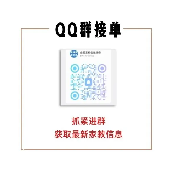 邯郸家教兼职丨你的高考试卷还在床底吃灰?那可是你的第一桶金-第7张图片-四季读书网