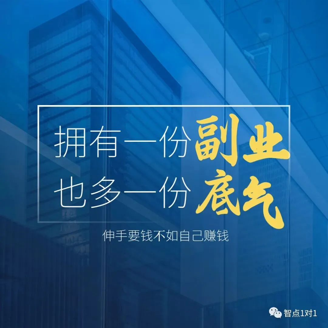 邯郸家教兼职丨你的高考试卷还在床底吃灰?那可是你的第一桶金-第9张图片-四季读书网