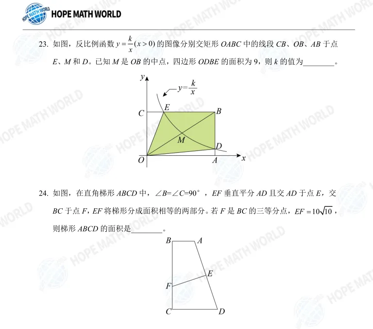 2026年山东希望杯八年级试卷与答案-第7张图片-四季读书网