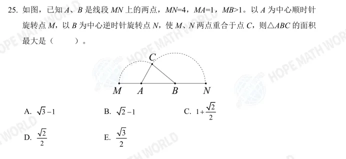 2026年山东希望杯八年级试卷与答案-第8张图片-四季读书网