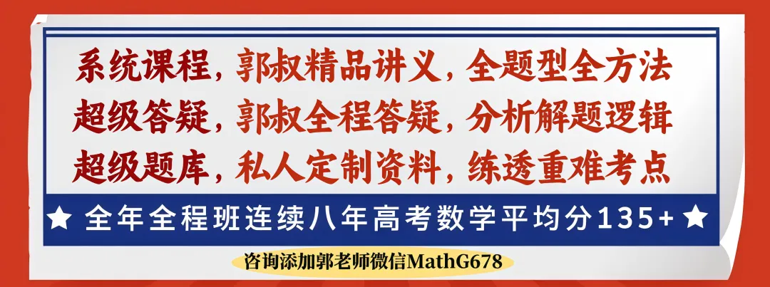 【好卷推荐】武汉九调数学试卷+解析-第9张图片-四季读书网 【好卷推荐】武汉九调数学试卷+解析-第9张图片-四季读书网