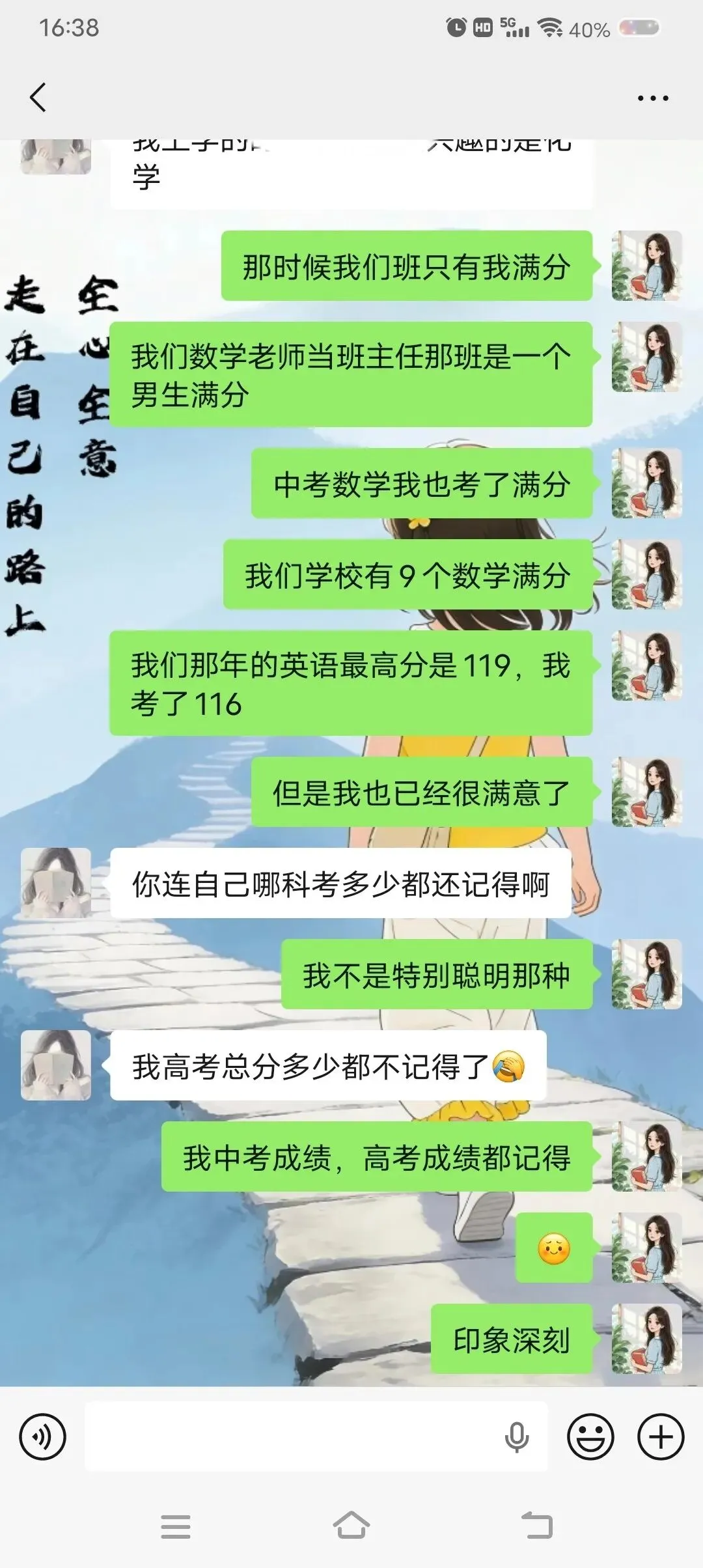 不知道你们还记不记得自己的中考成绩和高考成绩,我是真的记得.-第2张图片-四季读书网
