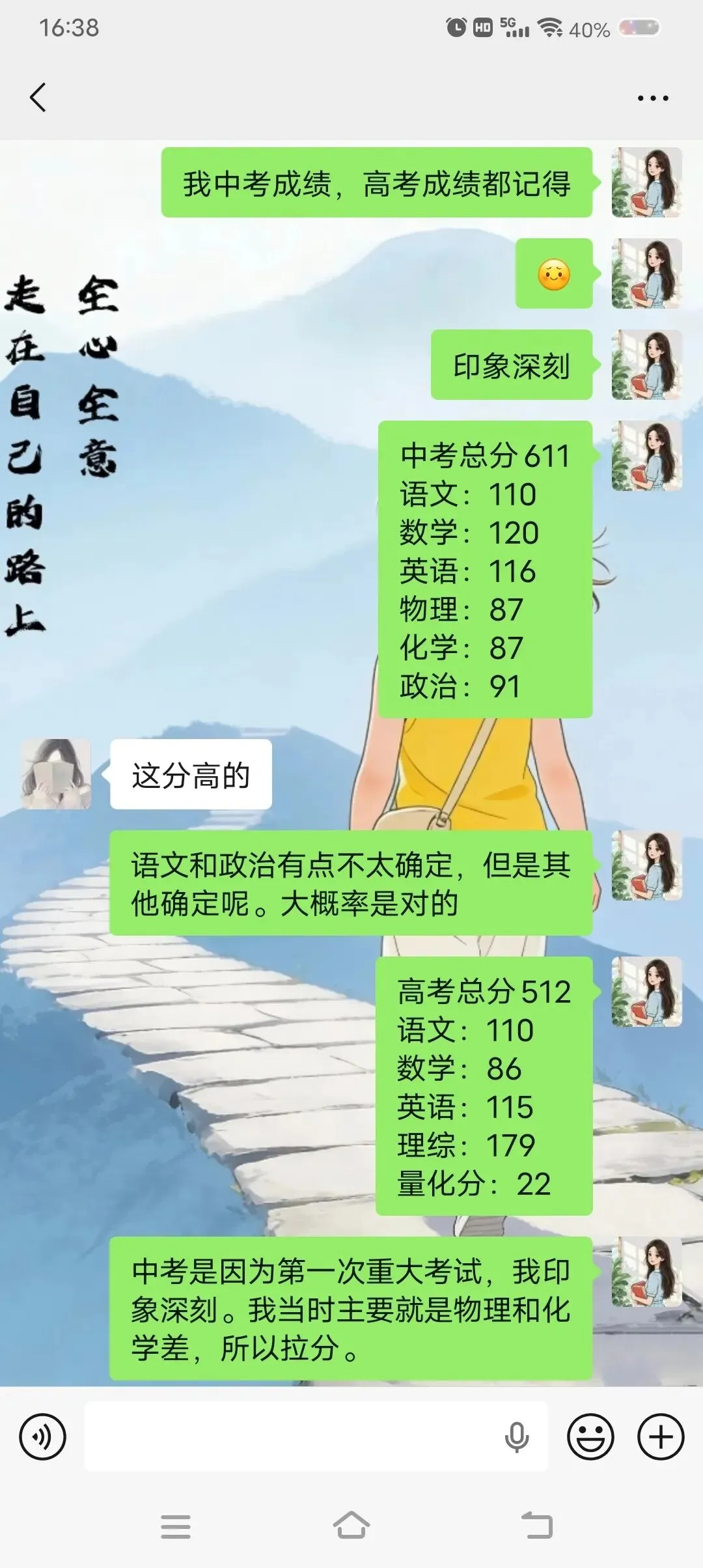 不知道你们还记不记得自己的中考成绩和高考成绩,我是真的记得.-第3张图片-四季读书网