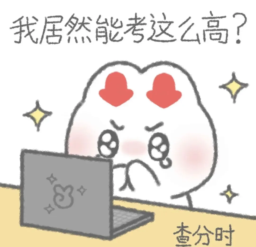 不知道你们还记不记得自己的中考成绩和高考成绩,我是真的记得.-第5张图片-四季读书网