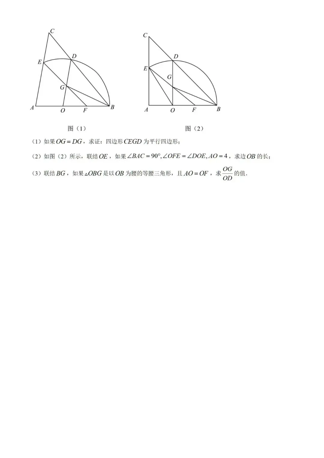 【中考】2023年上海市初中毕业统一学业考试数学试卷和答案含解析-第5张图片-四季读书网