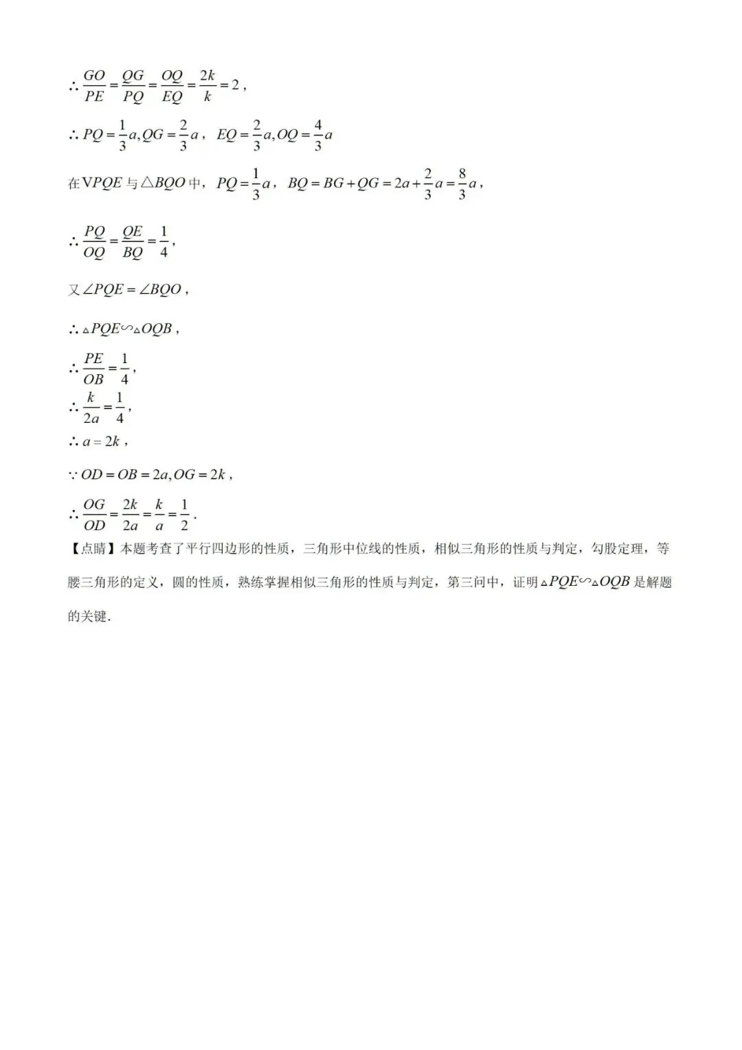【中考】2023年上海市初中毕业统一学业考试数学试卷和答案含解析-第28张图片-四季读书网
