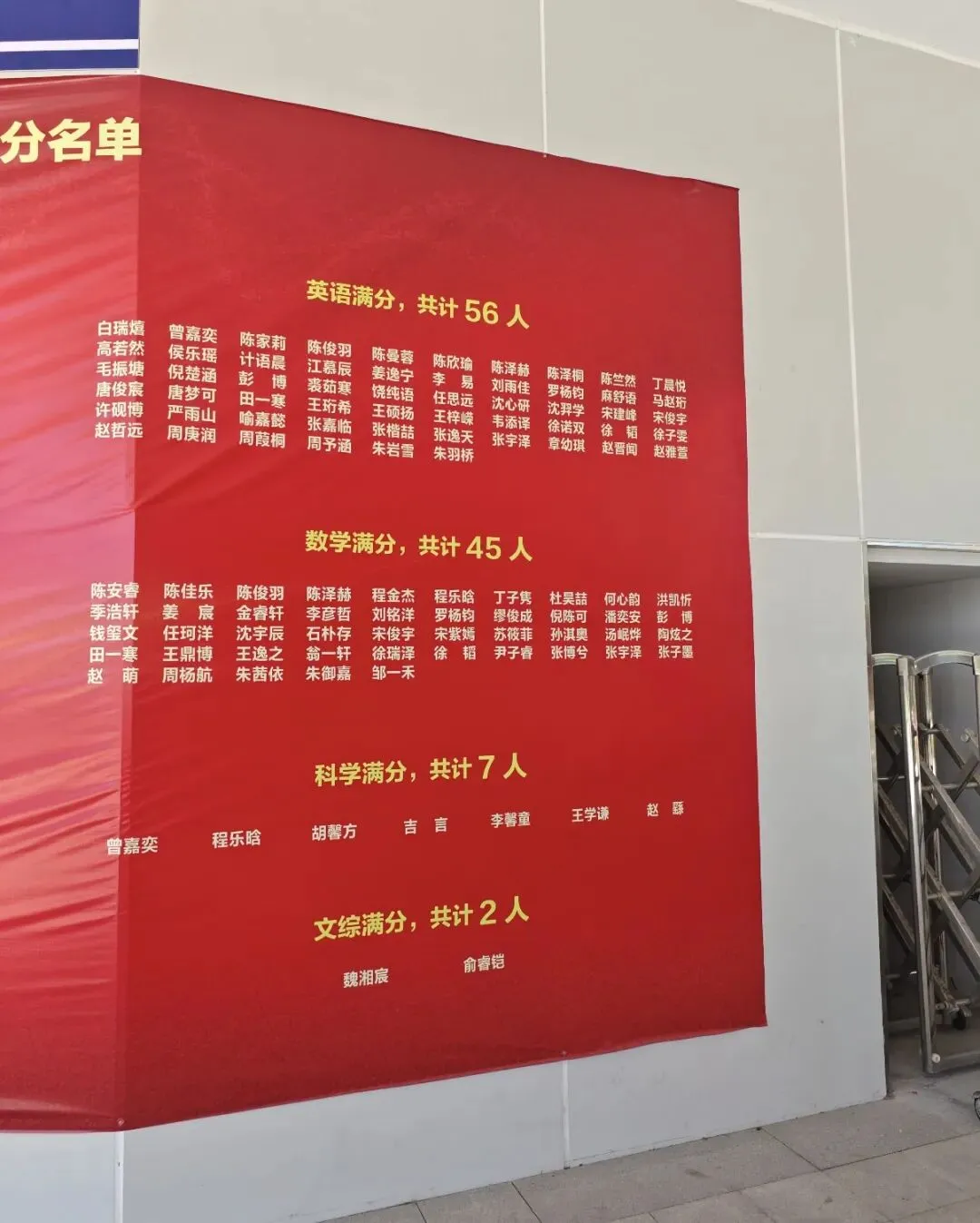 锦绣育才公布中考数据-第3张图片-四季读书网