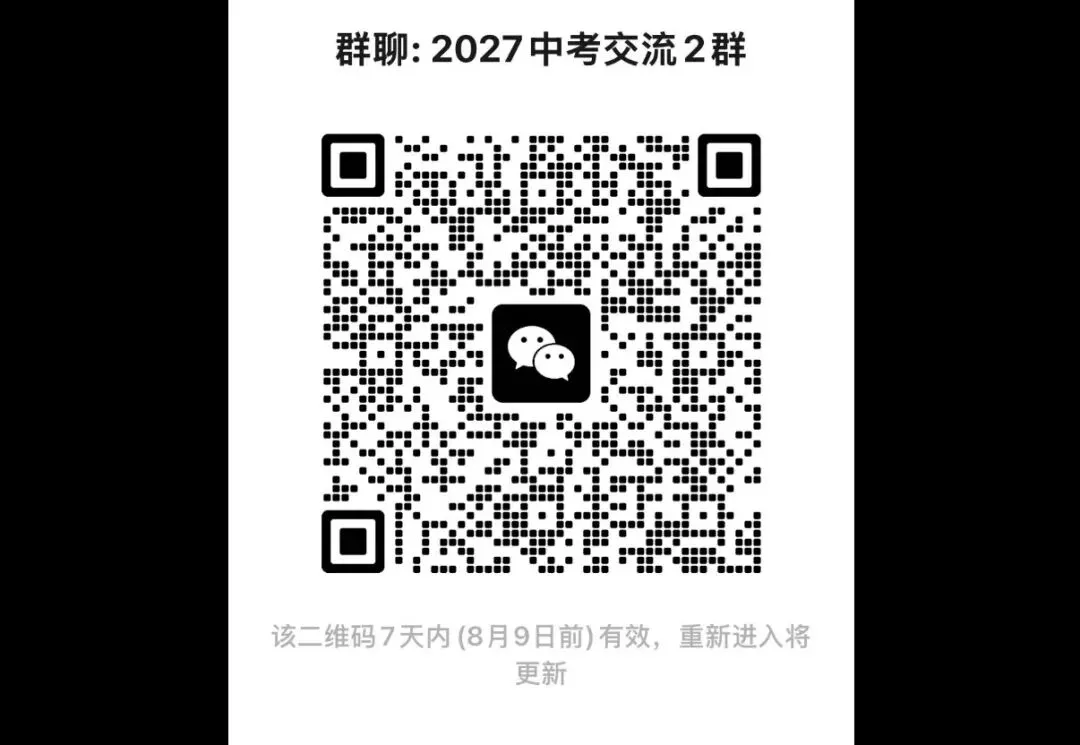 锦绣育才公布中考数据-第4张图片-四季读书网