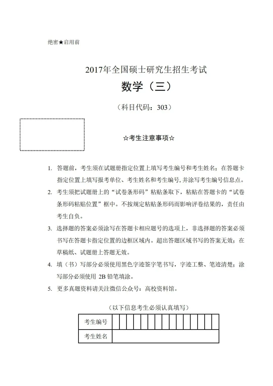 2017年考研数学(三)真题及答案解析-第3张图片-四季读书网 2017年考研数学(三)真题及答案解析-第3张图片-四季读书网