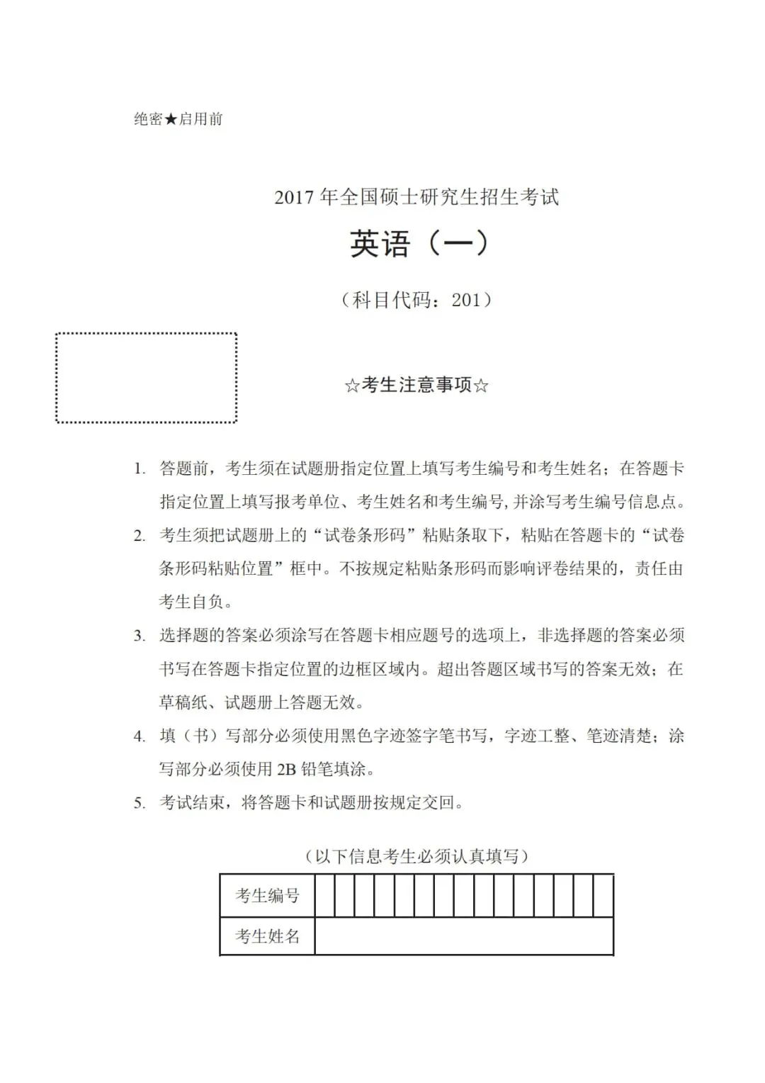 2017年考研英语(一)真题及答案解析-第3张图片-四季读书网 2017年考研英语(一)真题及答案解析-第3张图片-四季读书网