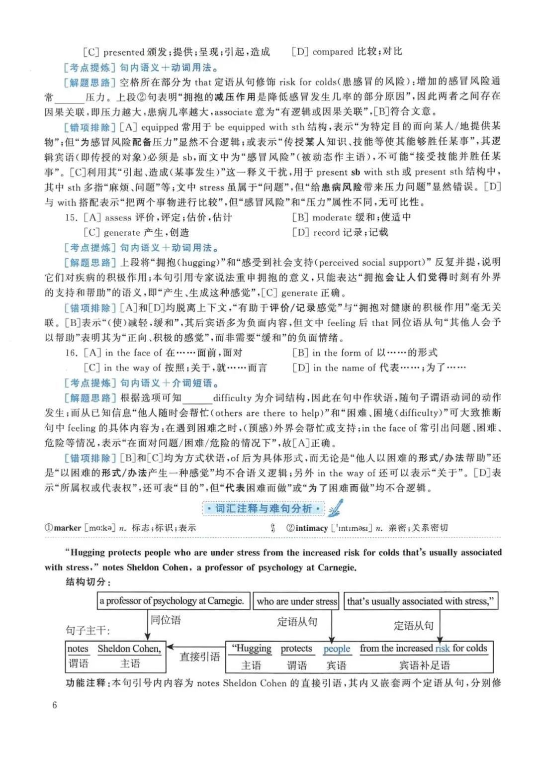 2017年考研英语(一)真题及答案解析-第23张图片-四季读书网 2017年考研英语(一)真题及答案解析-第23张图片-四季读书网