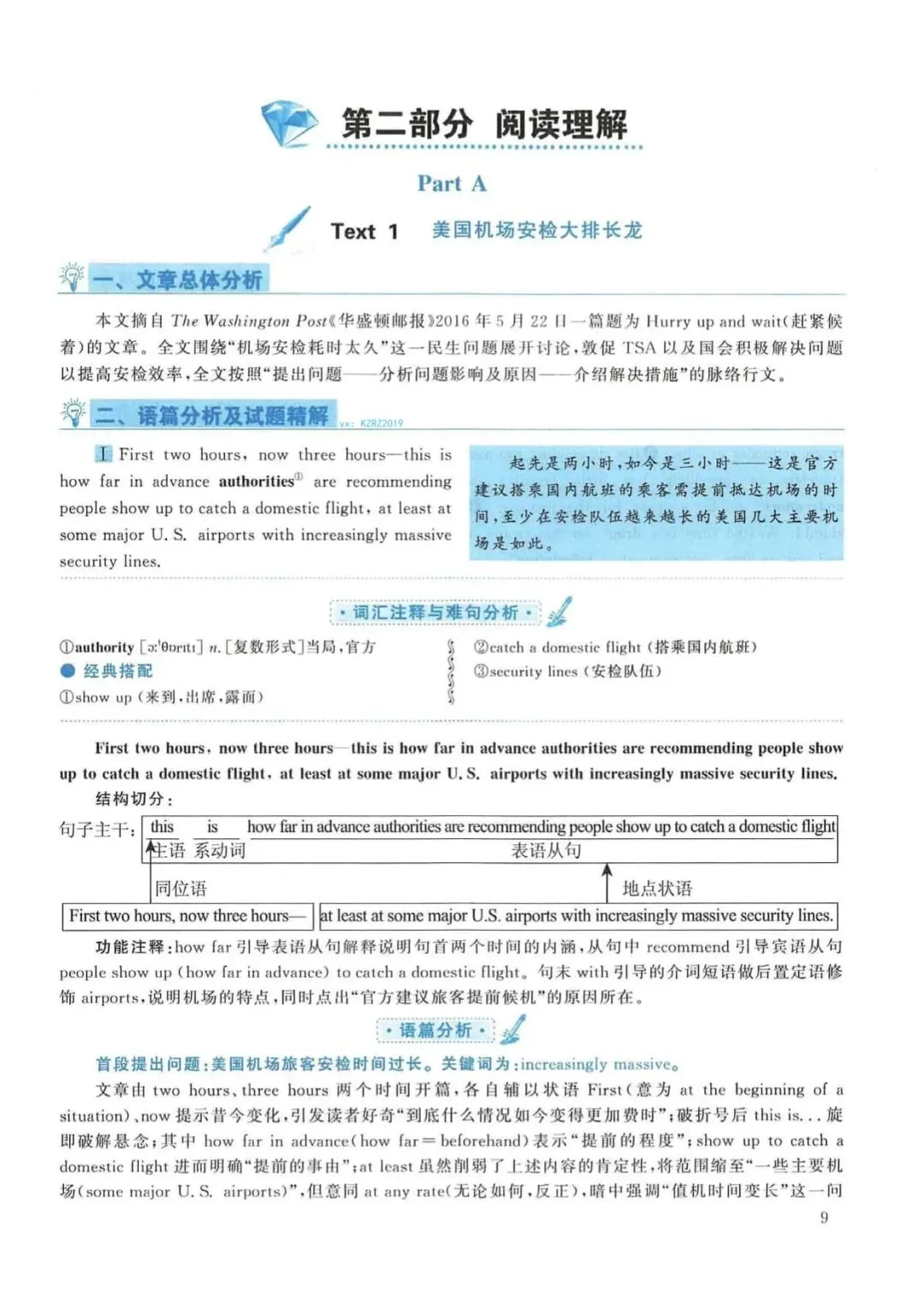 2017年考研英语(一)真题及答案解析-第26张图片-四季读书网 2017年考研英语(一)真题及答案解析-第26张图片-四季读书网