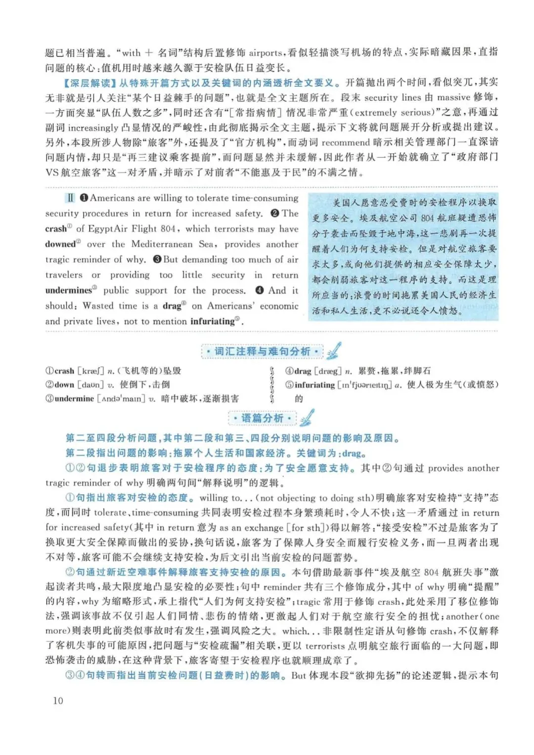 2017年考研英语(一)真题及答案解析-第27张图片-四季读书网 2017年考研英语(一)真题及答案解析-第27张图片-四季读书网