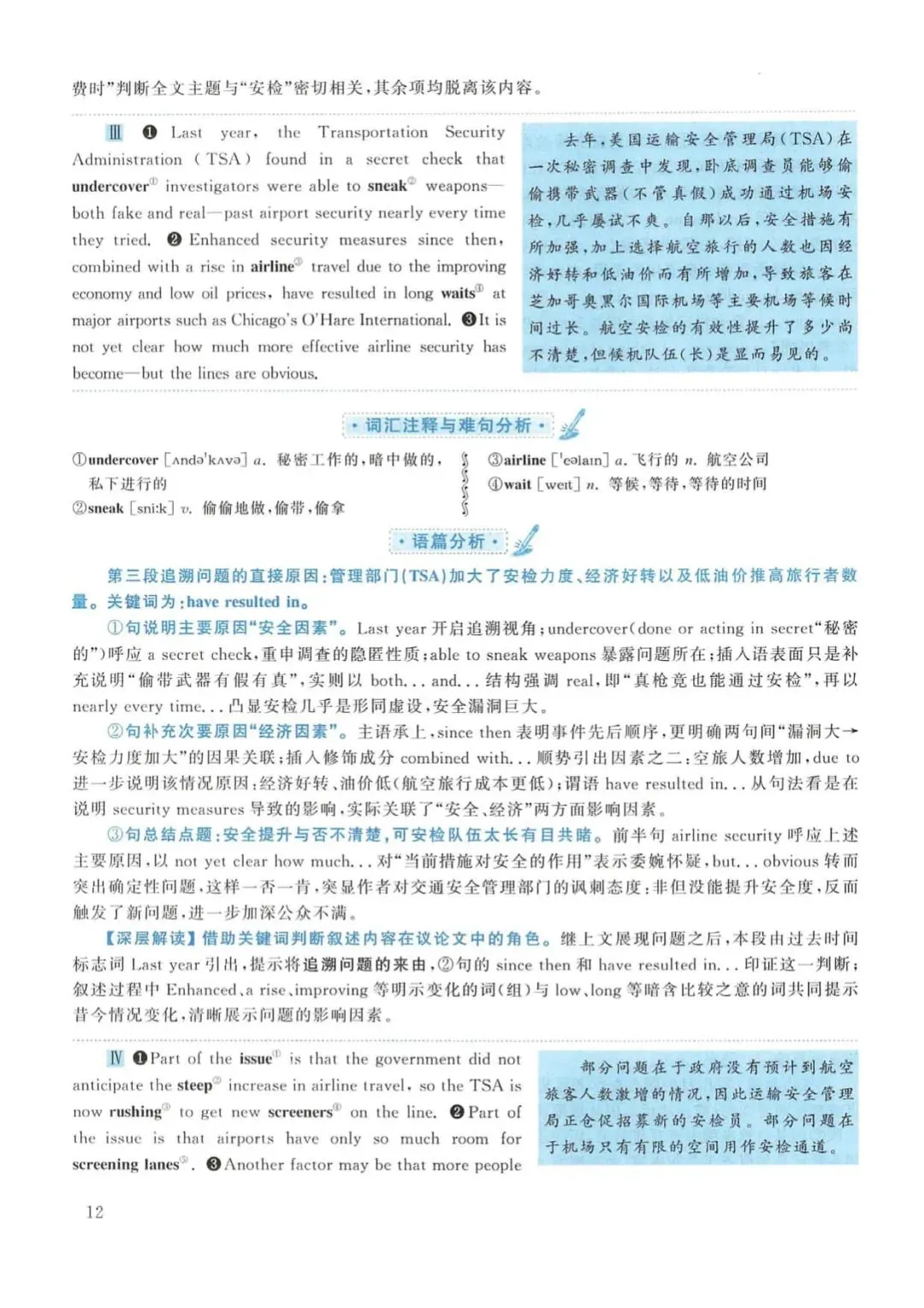 2017年考研英语(一)真题及答案解析-第29张图片-四季读书网 2017年考研英语(一)真题及答案解析-第29张图片-四季读书网