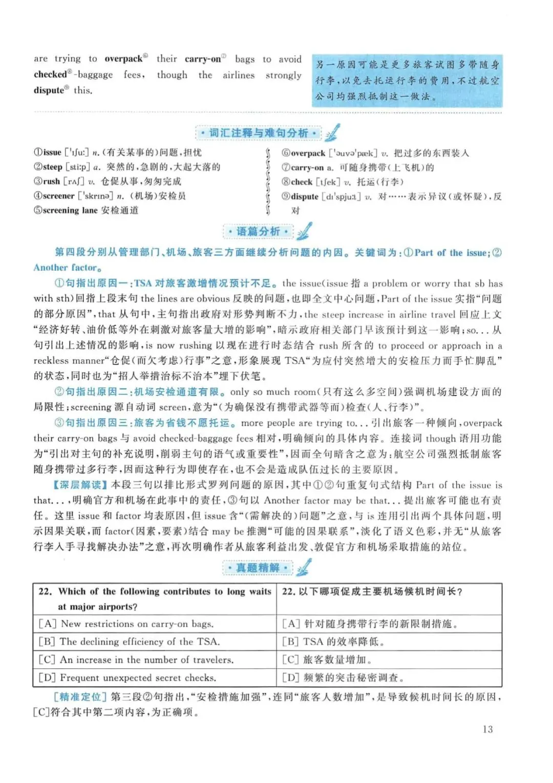 2017年考研英语(一)真题及答案解析-第30张图片-四季读书网 2017年考研英语(一)真题及答案解析-第30张图片-四季读书网