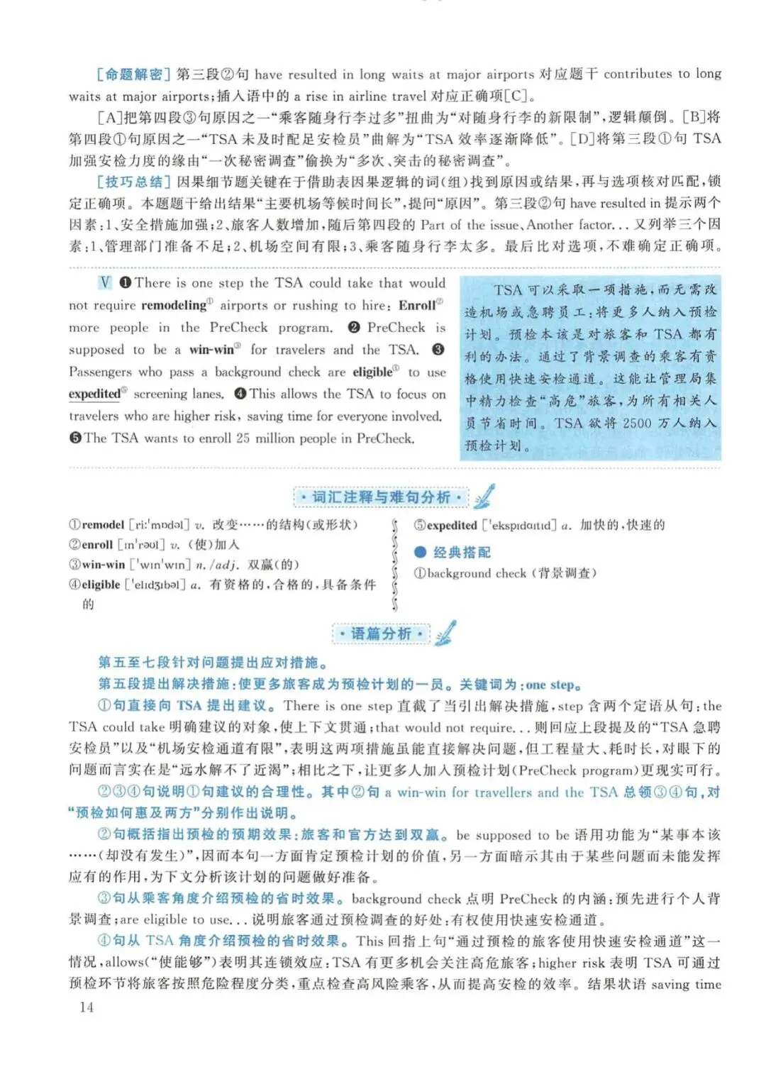 2017年考研英语(一)真题及答案解析-第31张图片-四季读书网 2017年考研英语(一)真题及答案解析-第31张图片-四季读书网