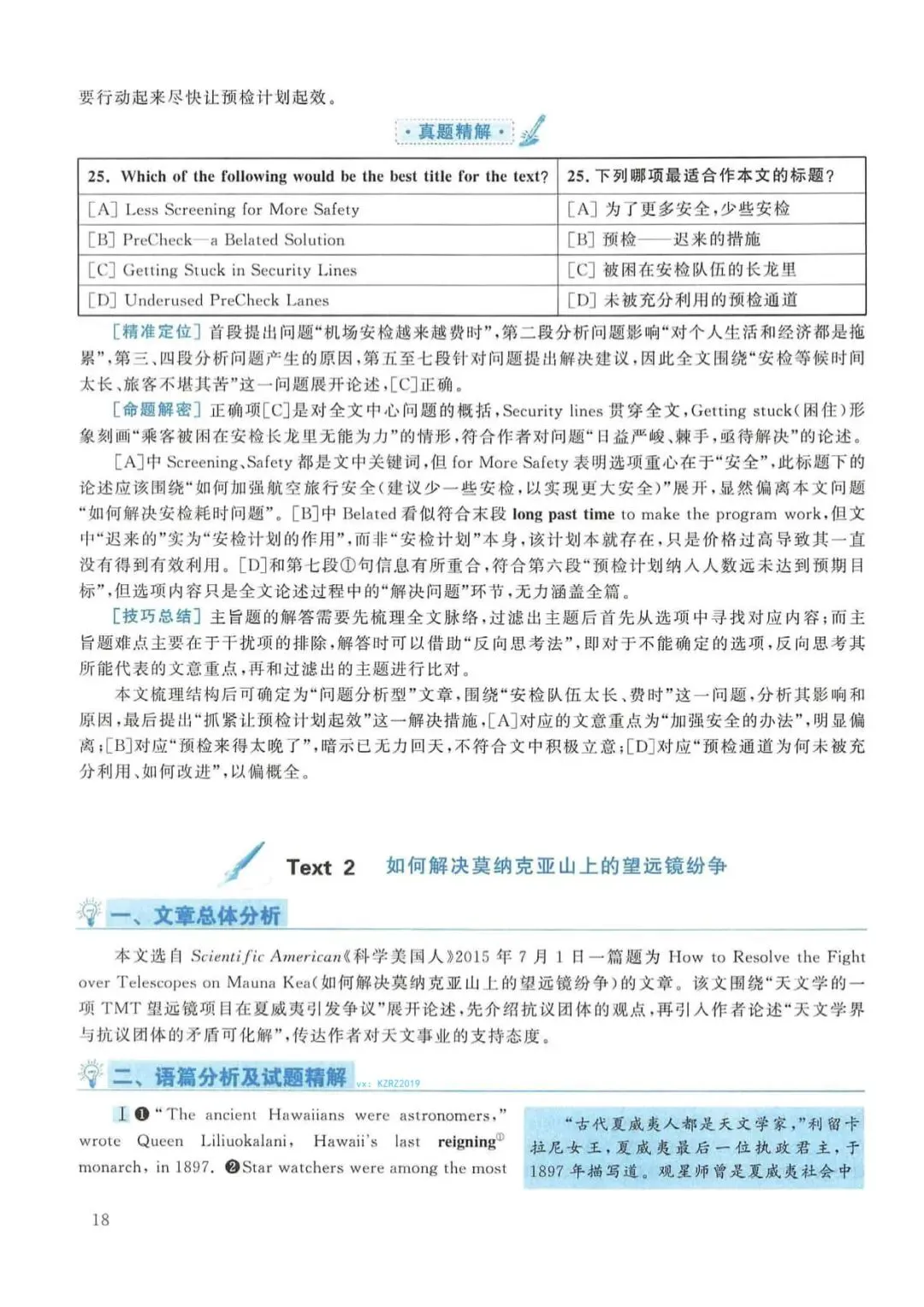 2017年考研英语(一)真题及答案解析-第35张图片-四季读书网 2017年考研英语(一)真题及答案解析-第35张图片-四季读书网