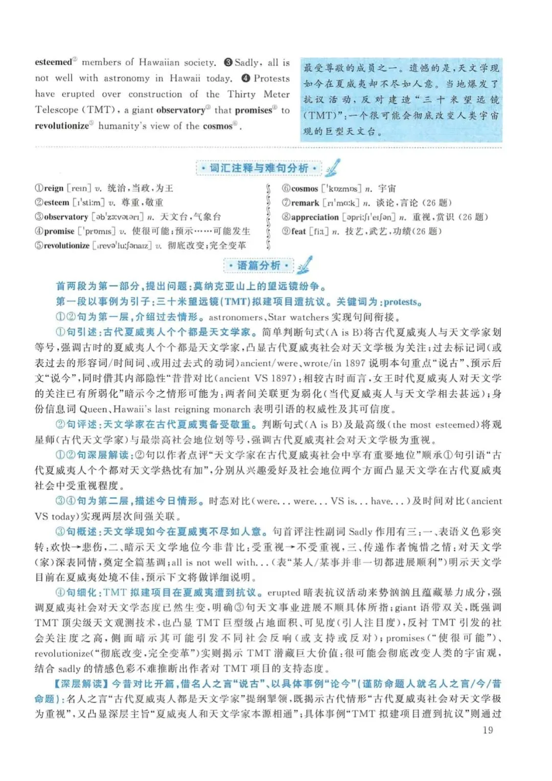 2017年考研英语(一)真题及答案解析-第36张图片-四季读书网 2017年考研英语(一)真题及答案解析-第36张图片-四季读书网
