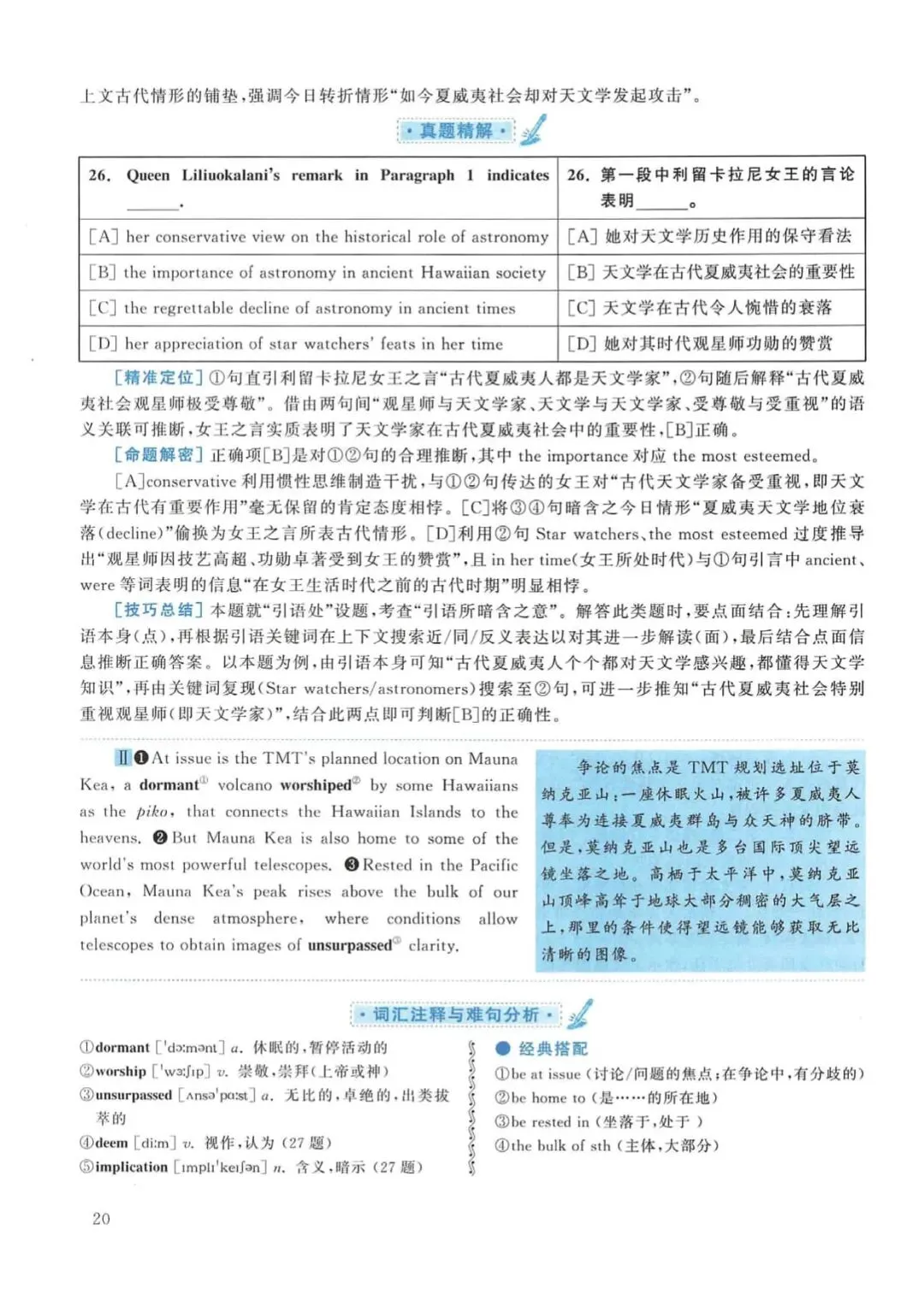 2017年考研英语(一)真题及答案解析-第37张图片-四季读书网 2017年考研英语(一)真题及答案解析-第37张图片-四季读书网