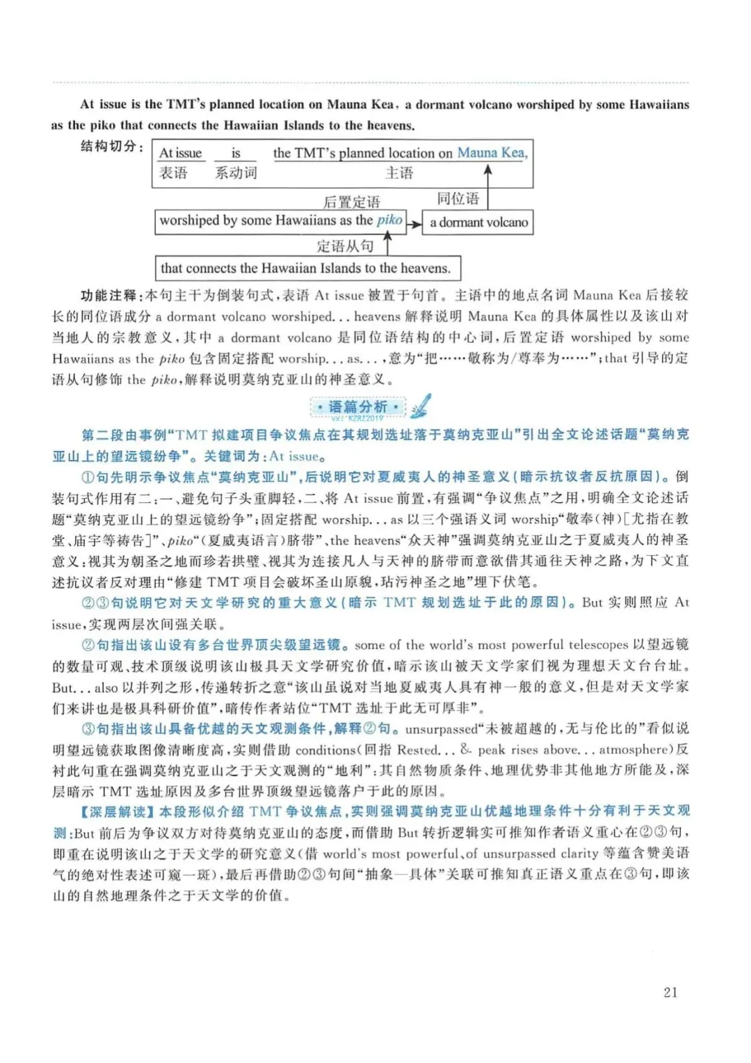 2017年考研英语(一)真题及答案解析-第38张图片-四季读书网 2017年考研英语(一)真题及答案解析-第38张图片-四季读书网