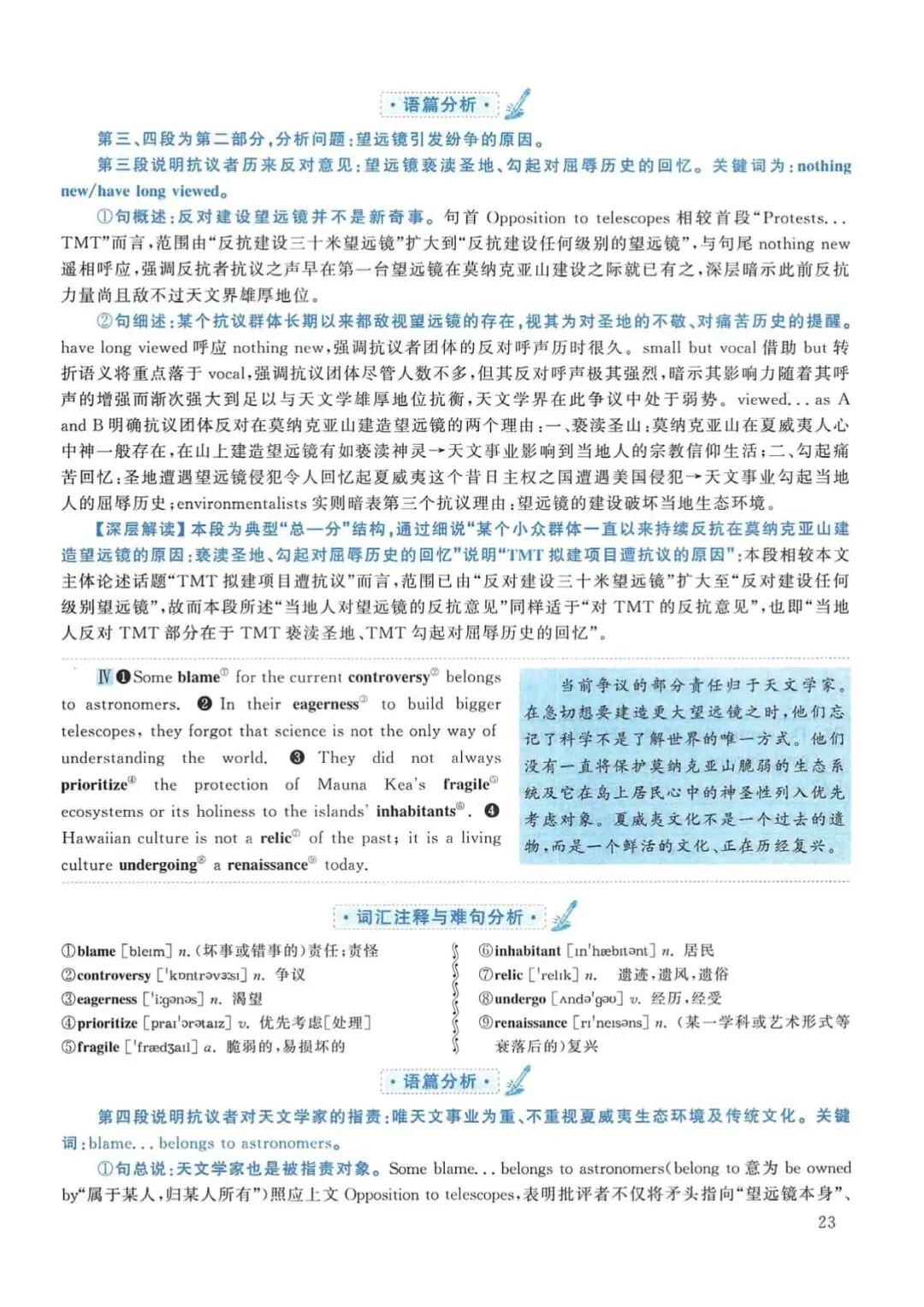 2017年考研英语(一)真题及答案解析-第40张图片-四季读书网 2017年考研英语(一)真题及答案解析-第40张图片-四季读书网